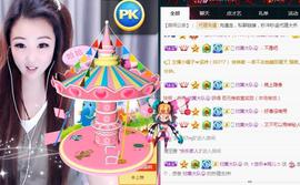 ゞ悠乐★婉儿つ主播照片