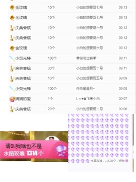 Lッ♥✿小白白主播照片