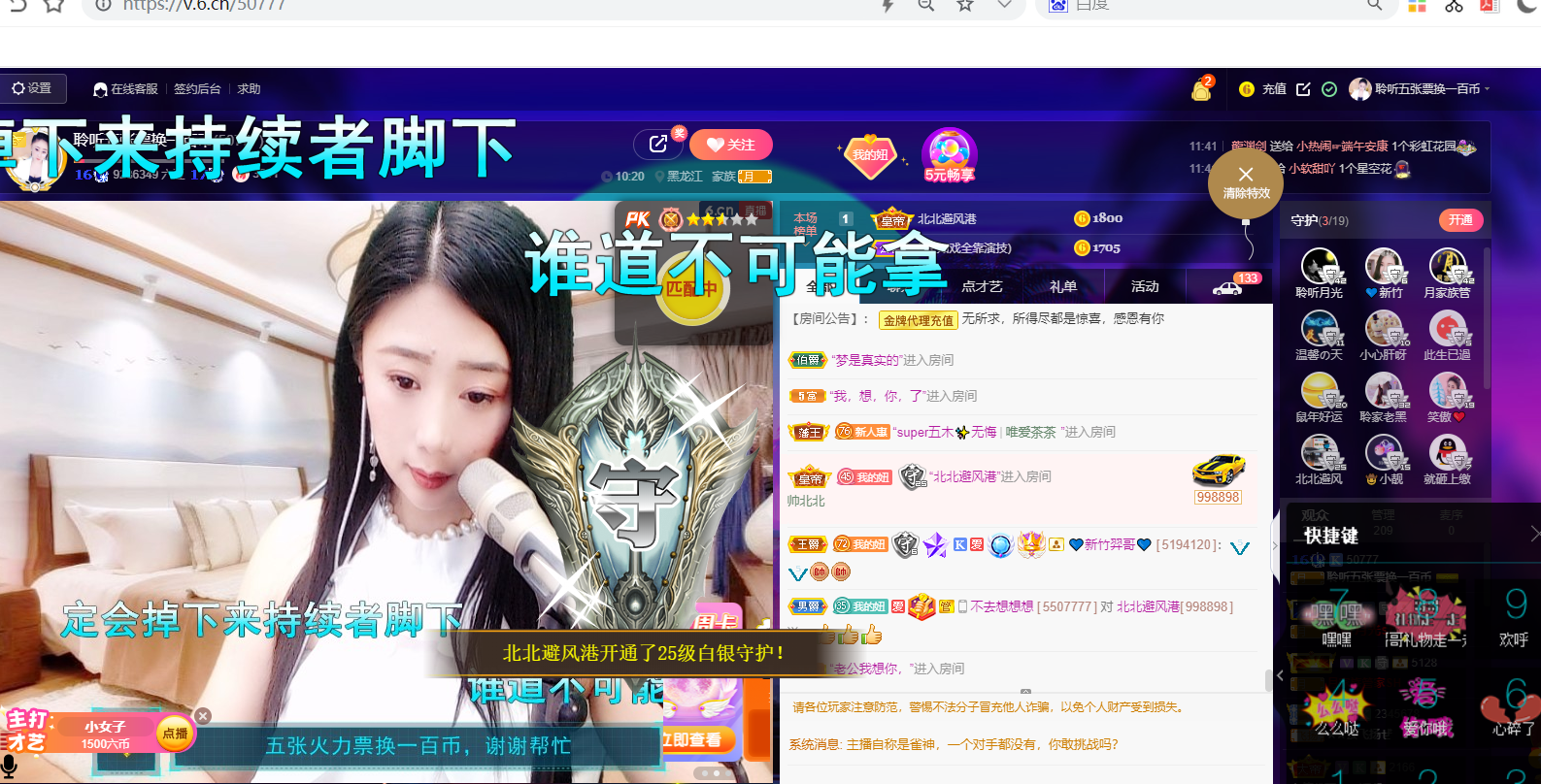 聆听~福妞儿的图片