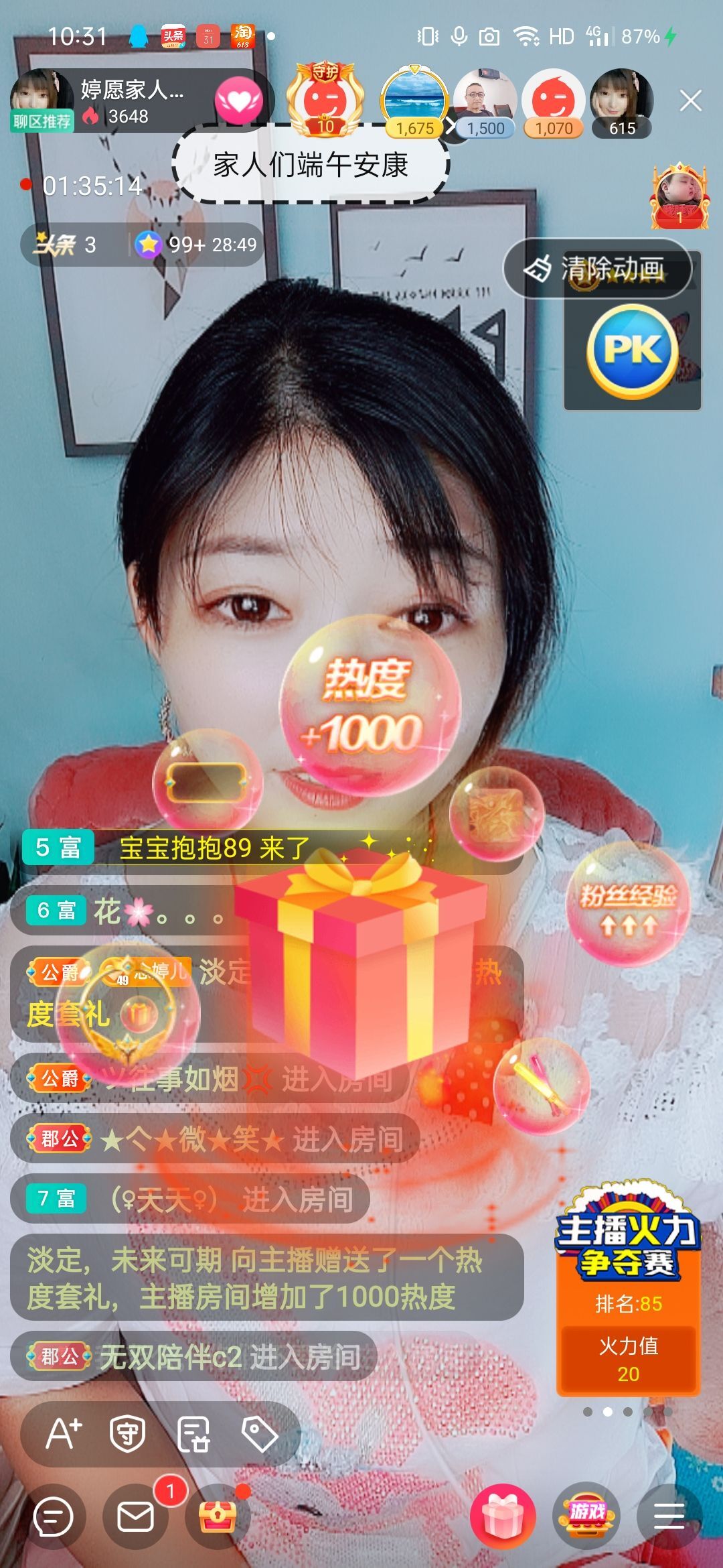 婷婷💕感恩有你陪伴的图片