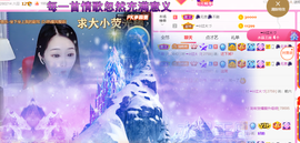 ━☆简希づ休息中主播照片
