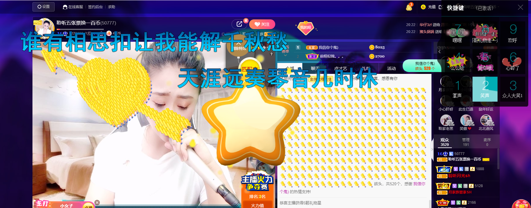 聆听~福妞儿的图片