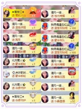 祝你们开心幸福退了主播照片