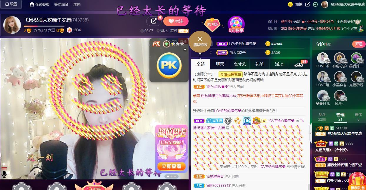 LOVE飞扬💝的图片