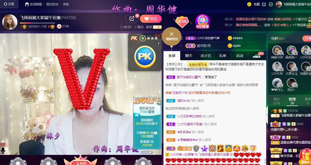 LOVE飞扬💝的图片