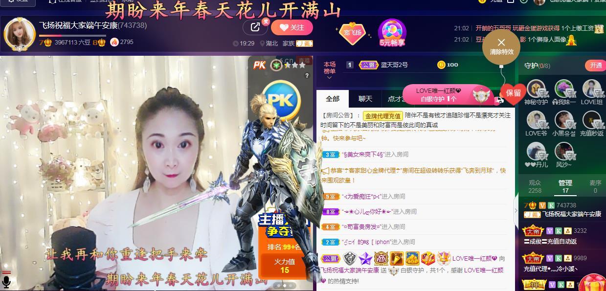 LOVE飞扬💝的图片