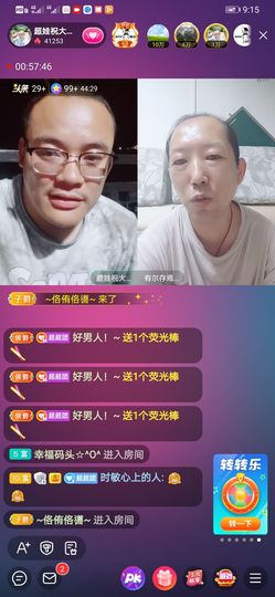 超娃户外鸡鸣三省峡谷主播照片