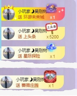 泡泡不困！主播照片