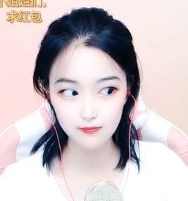 花无缺的故事结束啦主播照片