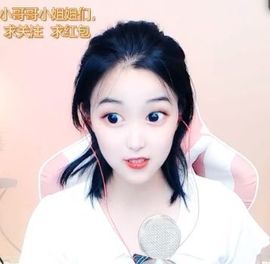 花无缺的故事结束啦主播照片