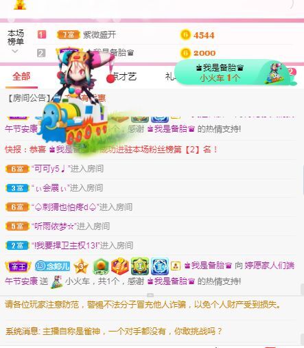 婷婷💕感恩有你陪伴的图片