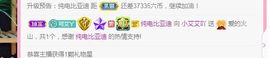 小艾艾吖主播照片