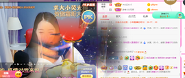 ━☆简希づ休息中主播照片