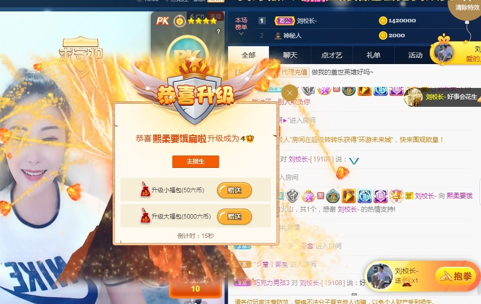 熙柔求宠爱主播照片