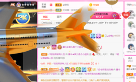 休，，，，，，主播照片