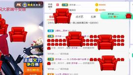 旺旺女孩☞主播照片