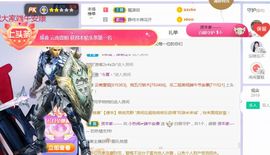 旺旺女孩☞主播照片