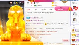 旺旺女孩☞主播照片