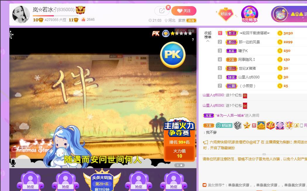 岚☆若冰♂的图片