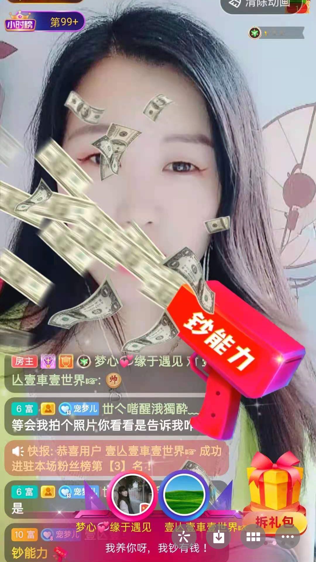 梦心💞缘于遇见的图片