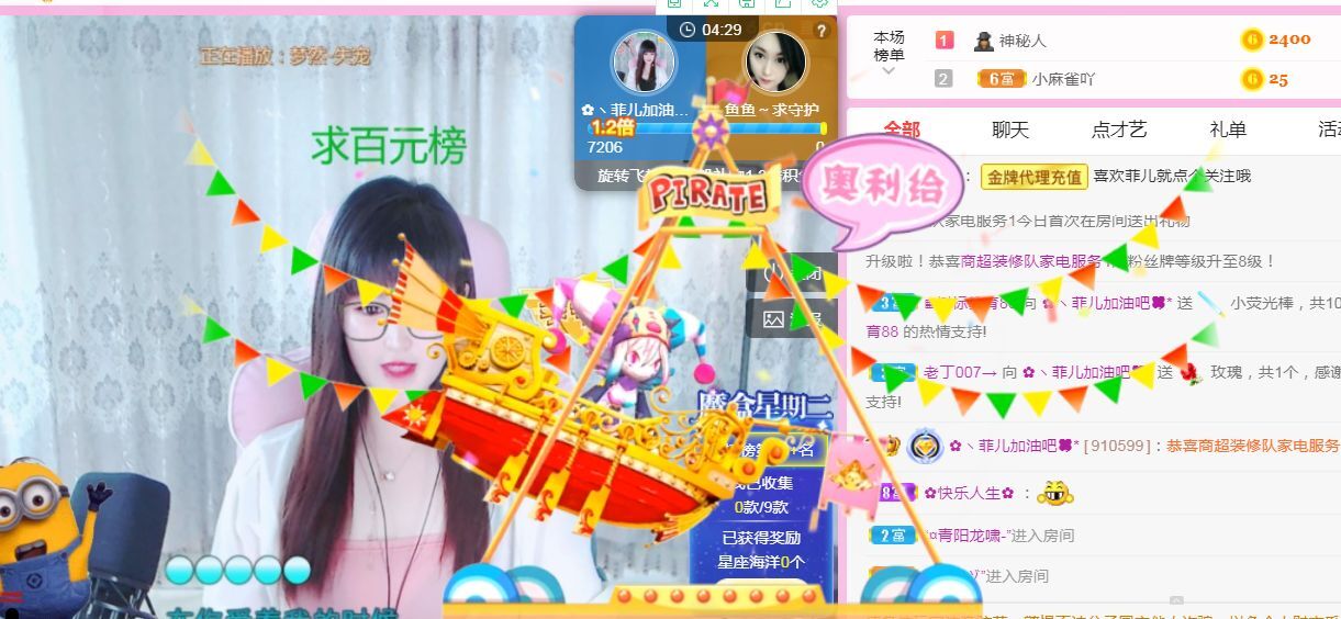 菲儿♥好运来🌈的图片