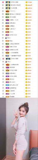 陈慧慧🥕早10晚8主播照片