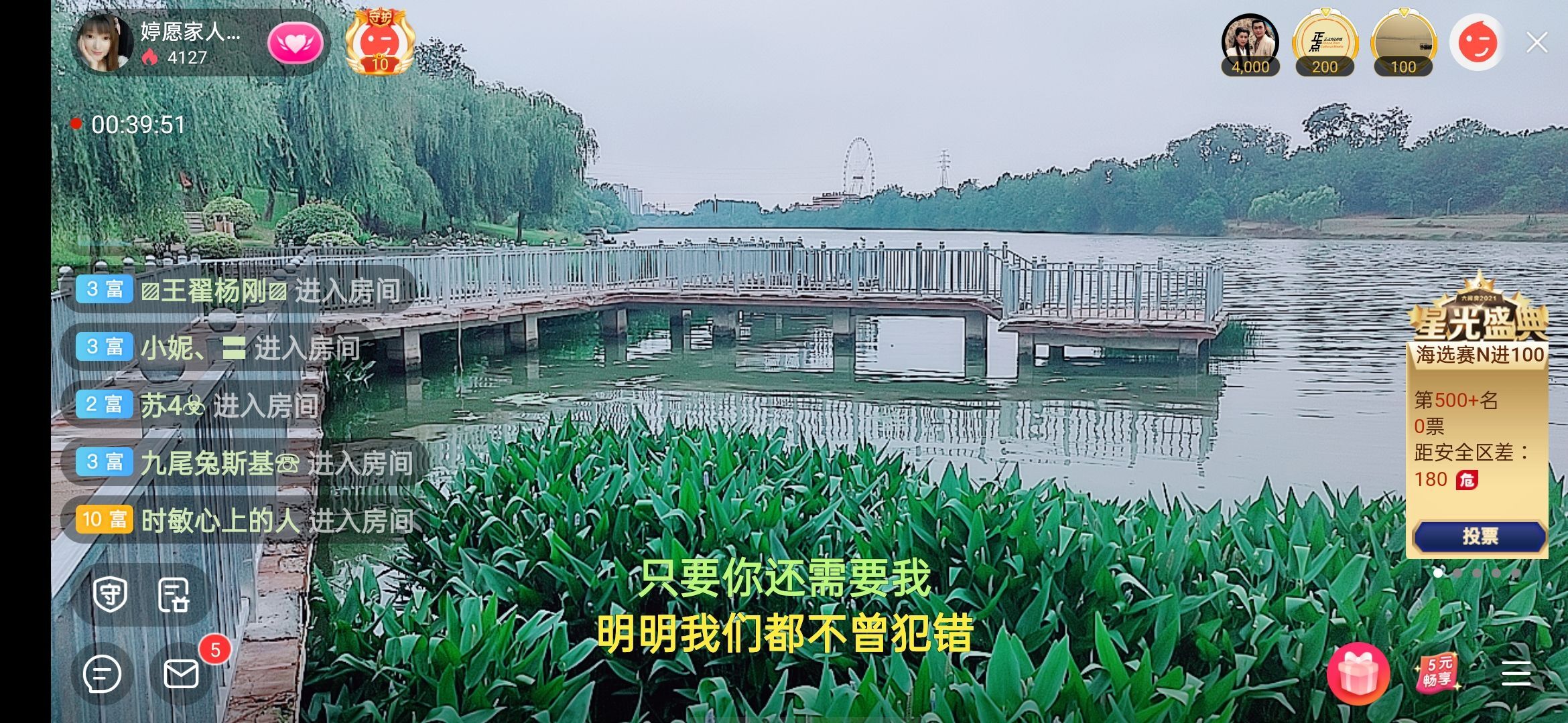 婷婷💕感恩有你陪伴的图片