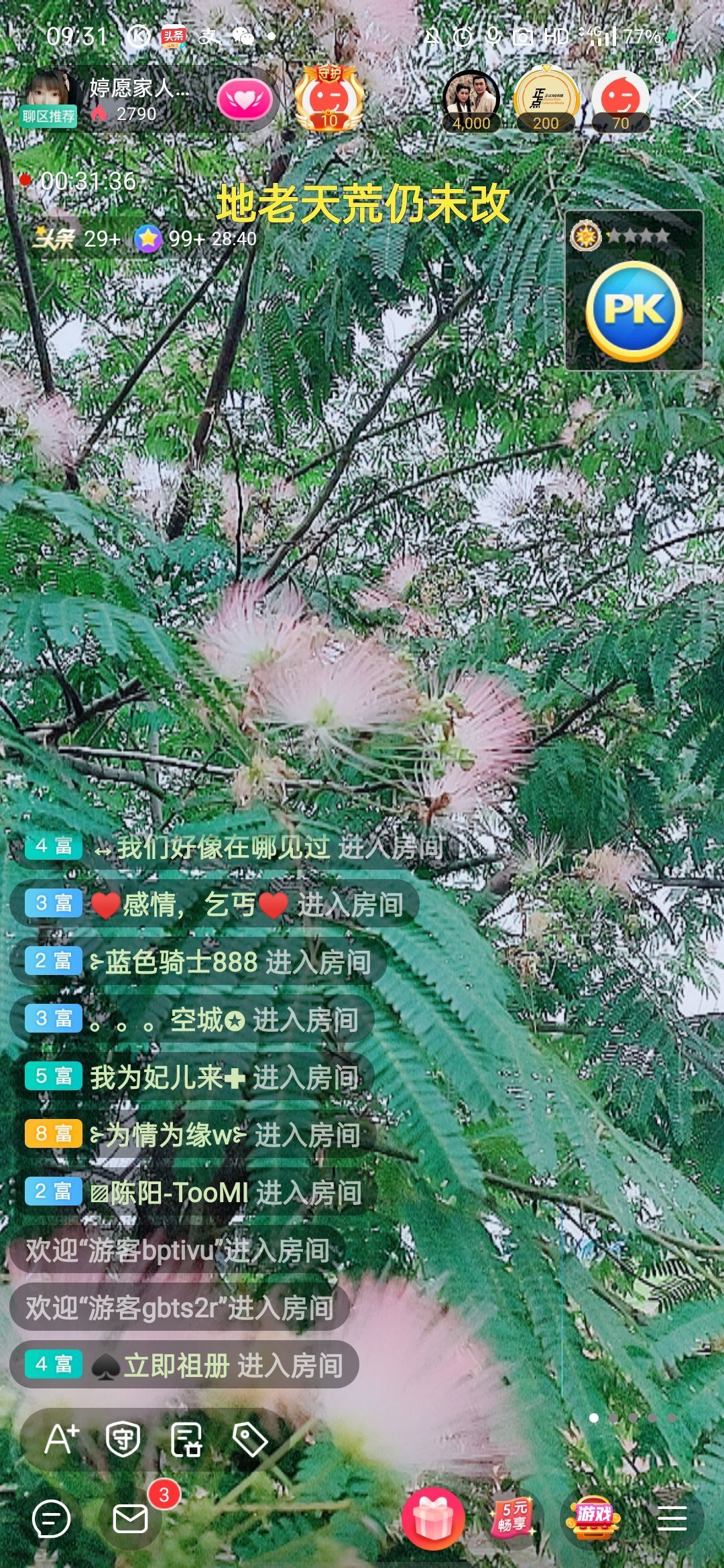 婷婷💕感恩有你陪伴的图片
