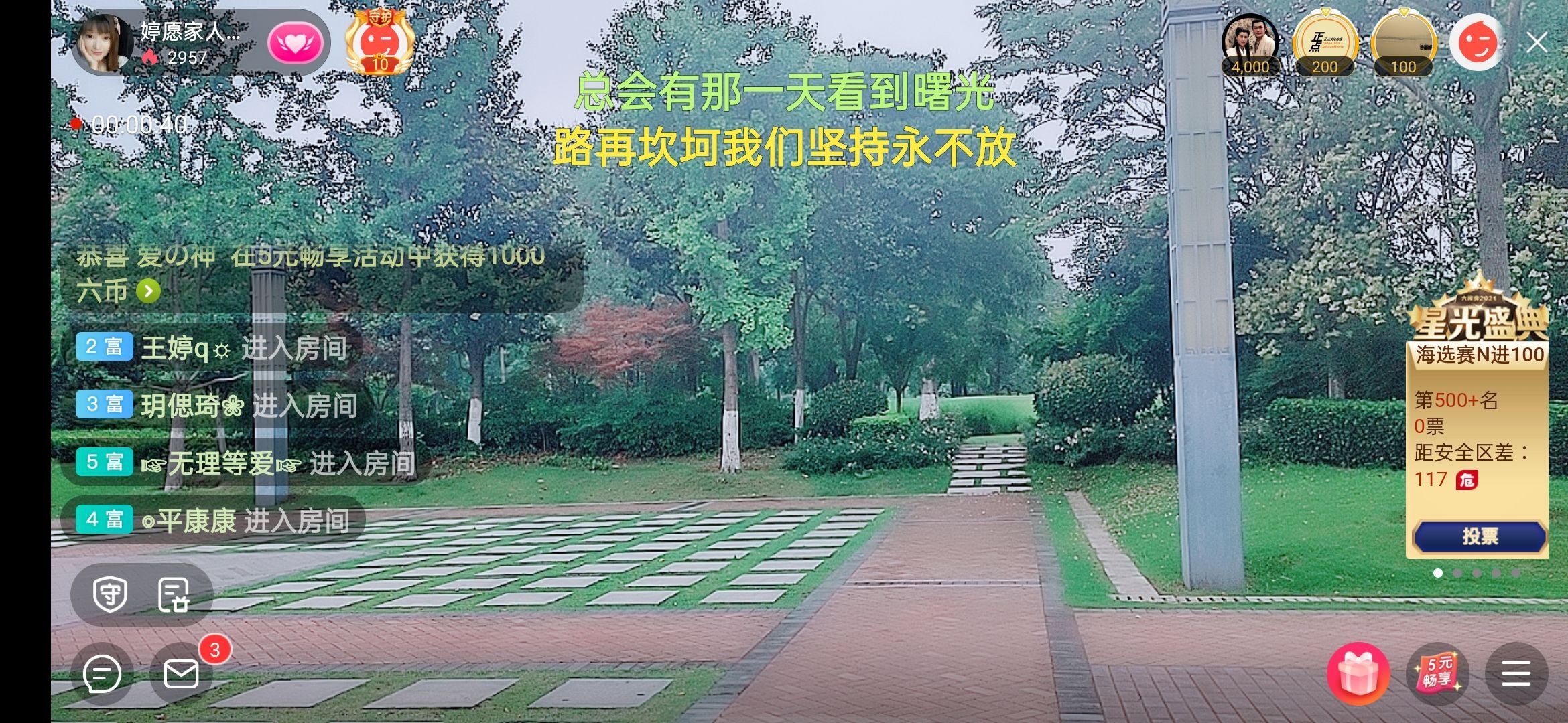 婷婷💕感恩有你陪伴的图片