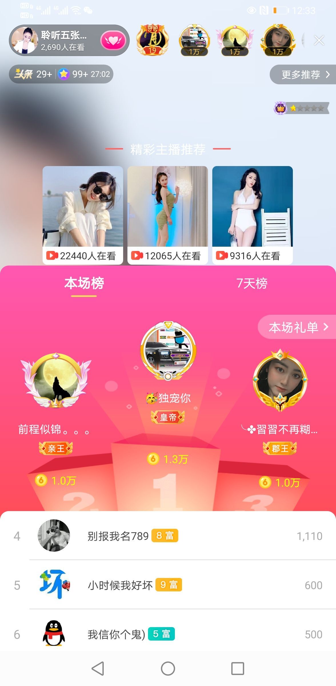 聆听~福妞儿的图片