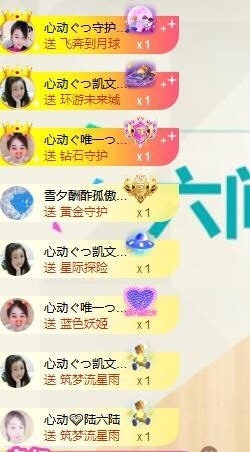 心动ぐつ媚儿主播照片