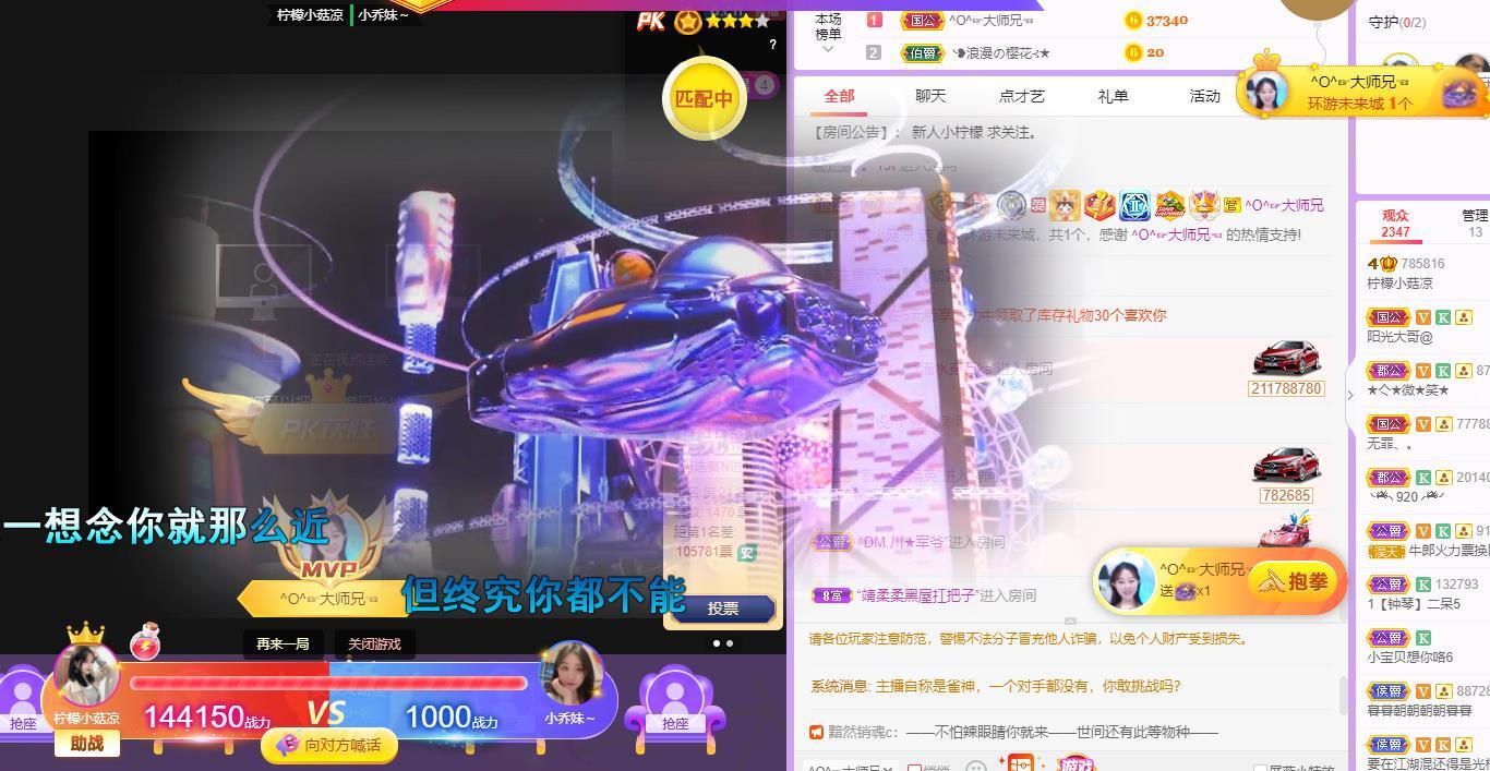 檸檬小菇涼的主播照片