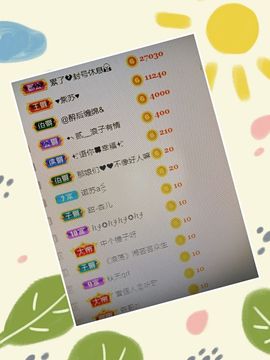 🍎冰心🍎主播照片