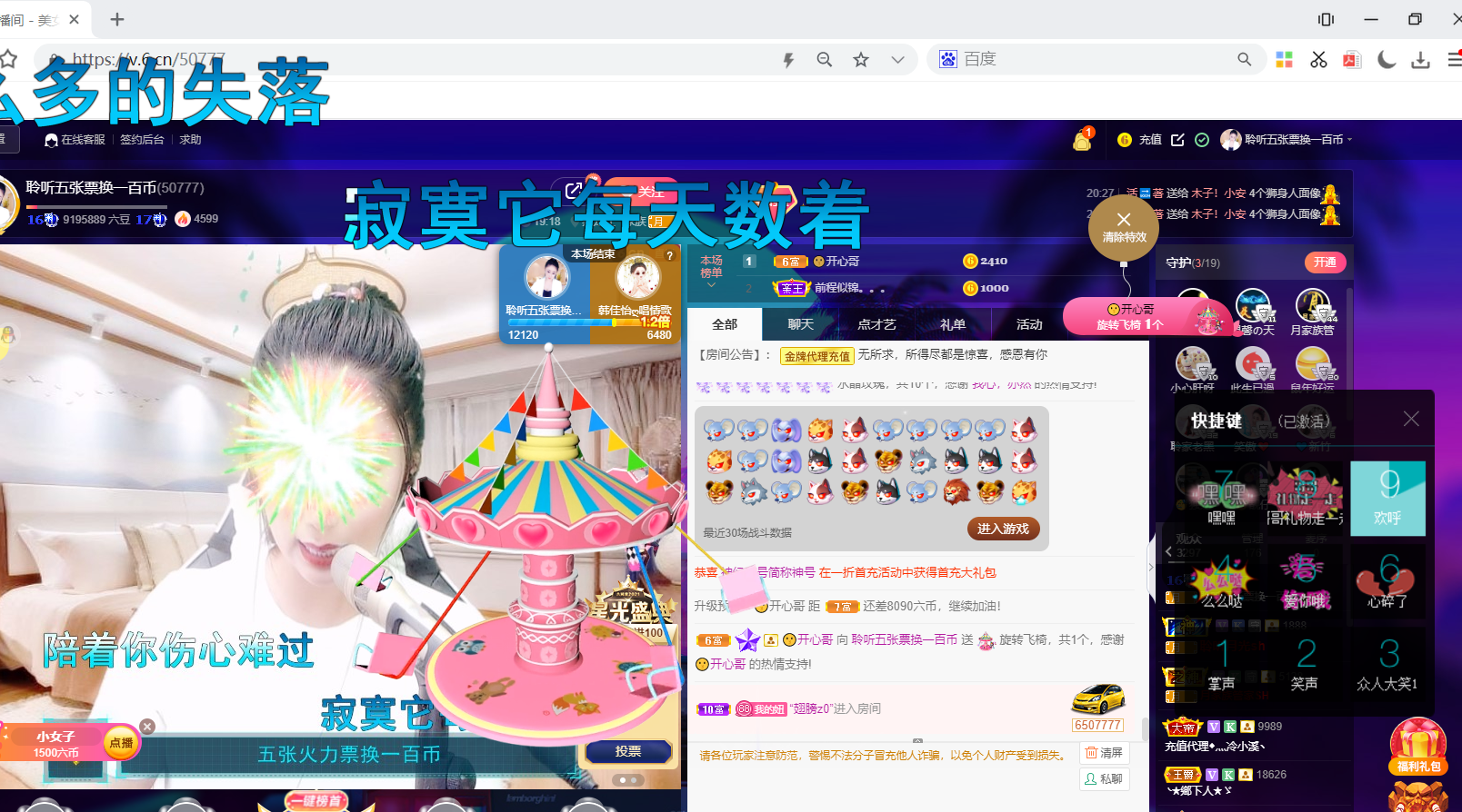 聆听~福妞儿的图片