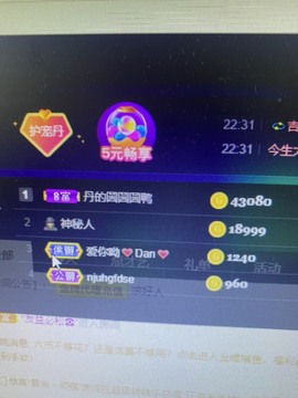 丹从心开始求老板主播照片