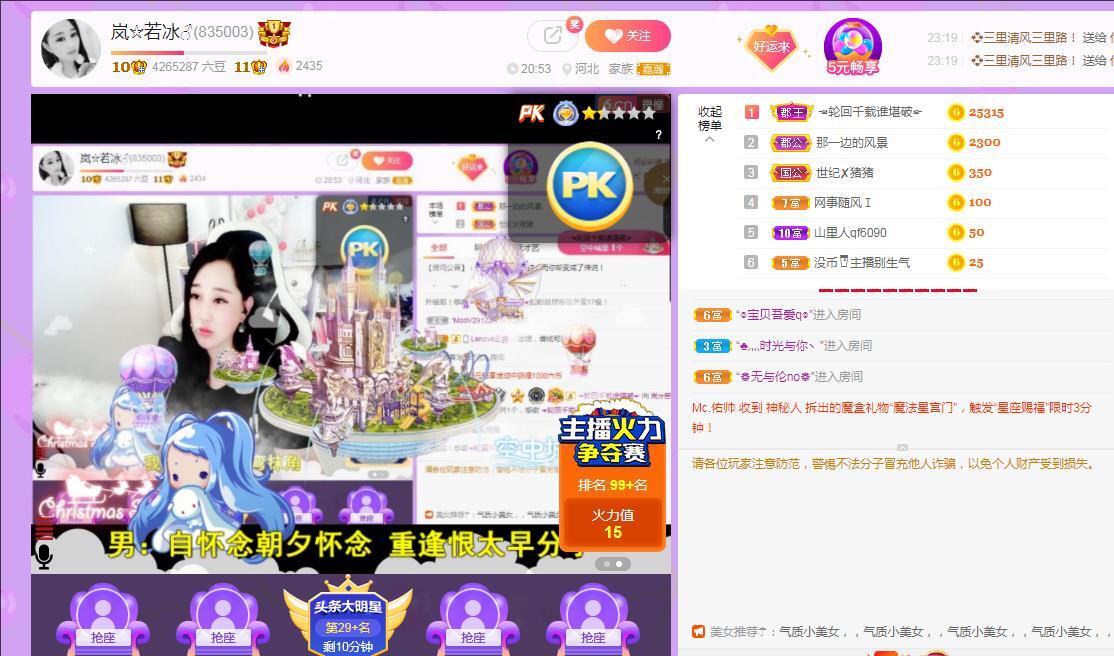 岚☆若冰♂的图片