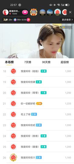 广西玲玲🌻主播照片