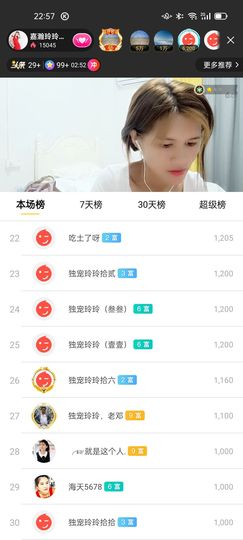 广西玲玲🌻主播照片