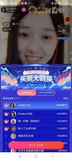 Ccake小仙女主播照片