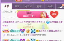 素雪小幸运主播照片