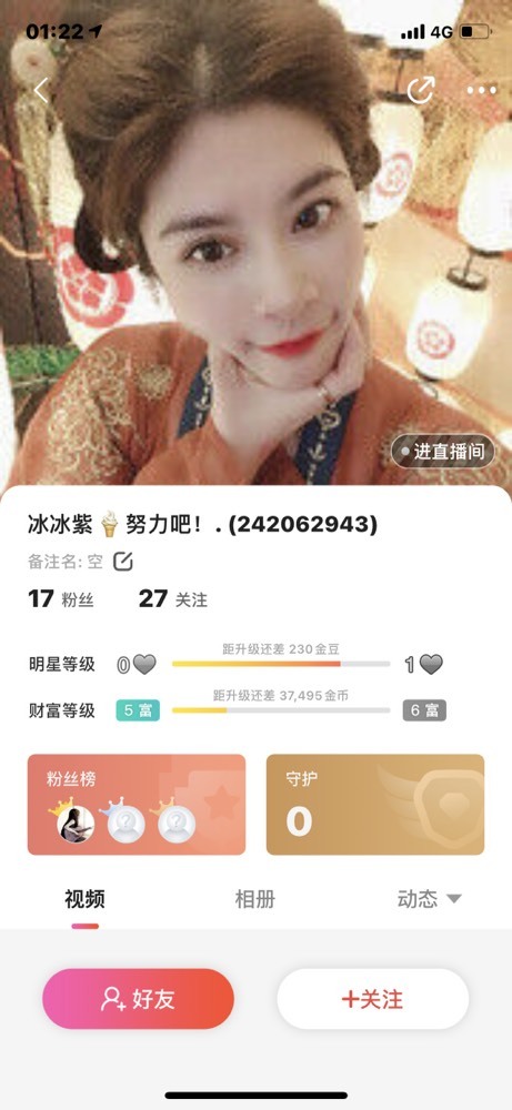 只是看看而已～～～的主播照片