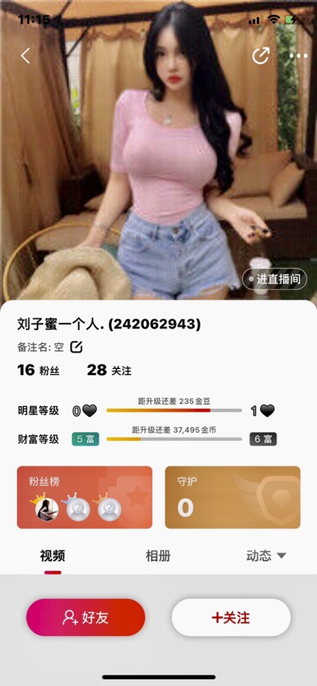 只是看看而已～～～的主播照片