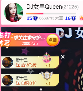 DJ21225主播照片