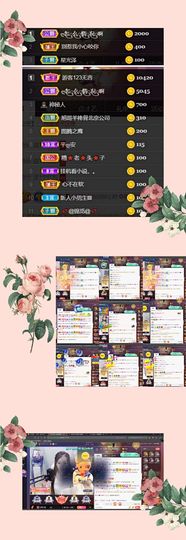 *菜园子*主播照片