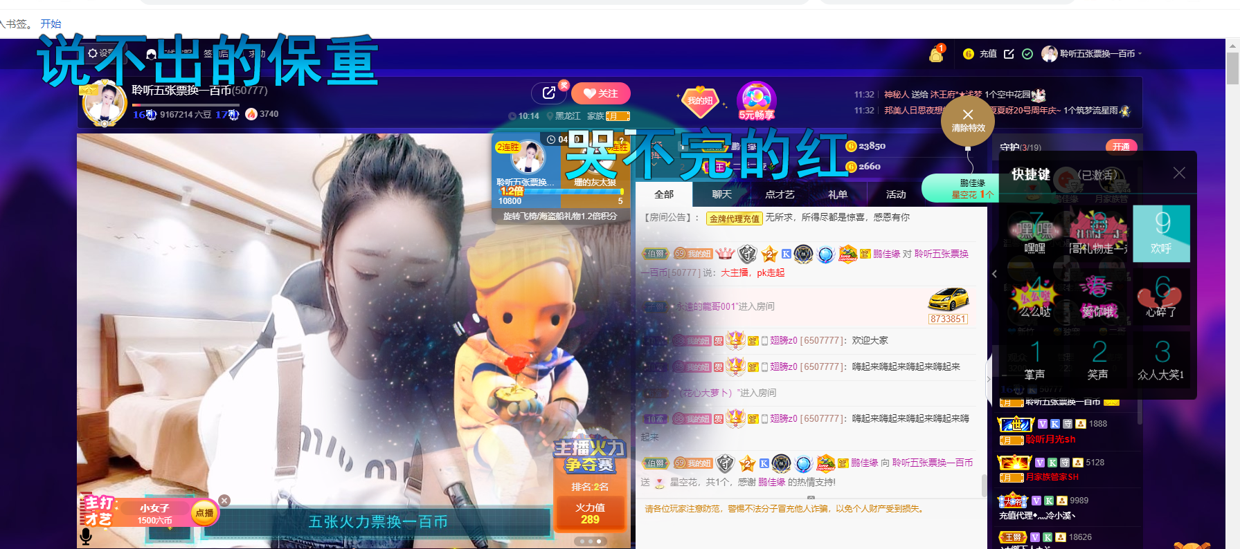 聆听~福妞儿的图片