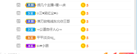 倾颜贺我杰哥荣升公爵的图片