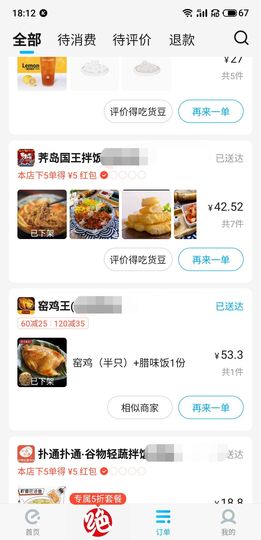 花无缺的故事结束啦主播照片