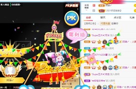 婉清感谢大家升级主播照片