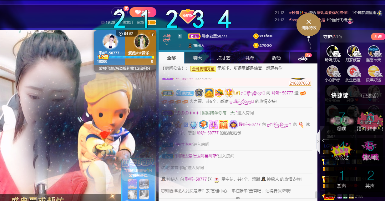 聆听~福妞儿的图片