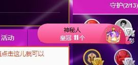 开心果冰儿主播照片